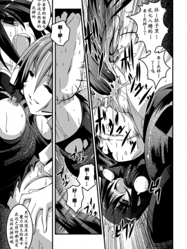[萌纹个人汉化][ふみひろ] 少女が堕ちる触手の宴_023