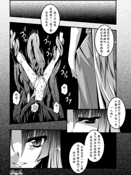 [萌纹个人汉化][ふみひろ] 少女が堕ちる触手の宴_026