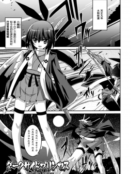 [萌纹个人汉化][ふみひろ] 少女が堕ちる触手の宴_027