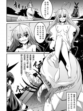 [萌纹个人汉化][ふみひろ] 少女が堕ちる触手の宴_028