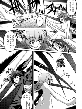[萌纹个人汉化][ふみひろ] 少女が堕ちる触手の宴_029