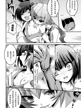 [萌纹个人汉化][ふみひろ] 少女が堕ちる触手の宴_032