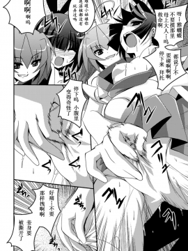 [萌纹个人汉化][ふみひろ] 少女が堕ちる触手の宴_034