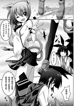 [萌纹个人汉化][ふみひろ] 少女が堕ちる触手の宴_049