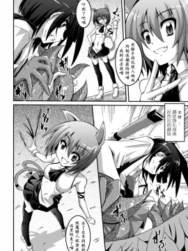 [萌纹个人汉化][ふみひろ] 少女が堕ちる触手の宴_050