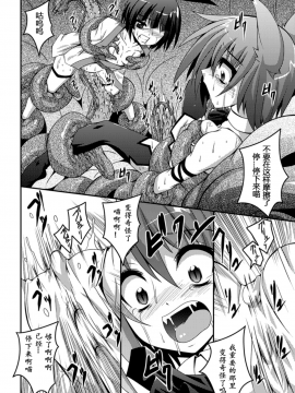 [萌纹个人汉化][ふみひろ] 少女が堕ちる触手の宴_056