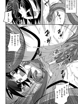 [萌纹个人汉化][ふみひろ] 少女が堕ちる触手の宴_058