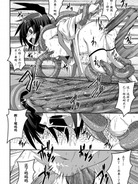 [萌纹个人汉化][ふみひろ] 少女が堕ちる触手の宴_060