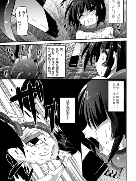 [萌纹个人汉化][ふみひろ] 少女が堕ちる触手の宴_065