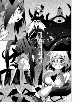 [萌纹个人汉化][ふみひろ] 少女が堕ちる触手の宴_067