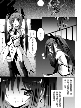 [萌纹个人汉化][ふみひろ] 少女が堕ちる触手の宴_069