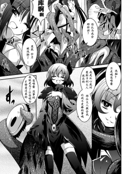 [萌纹个人汉化][ふみひろ] 少女が堕ちる触手の宴_073