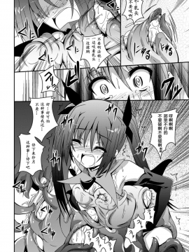 [萌纹个人汉化][ふみひろ] 少女が堕ちる触手の宴_076