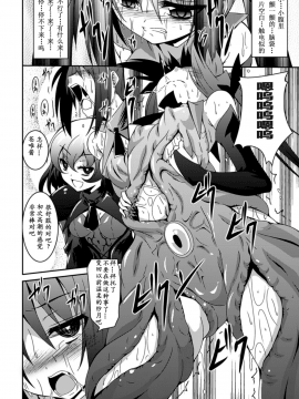 [萌纹个人汉化][ふみひろ] 少女が堕ちる触手の宴_078