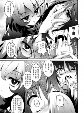 [萌纹个人汉化][ふみひろ] 少女が堕ちる触手の宴_079
