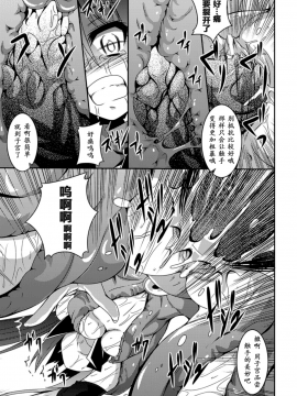 [萌纹个人汉化][ふみひろ] 少女が堕ちる触手の宴_081