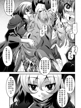 [萌纹个人汉化][ふみひろ] 少女が堕ちる触手の宴_085