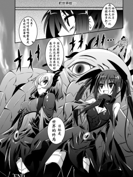 [萌纹个人汉化][ふみひろ] 少女が堕ちる触手の宴_086