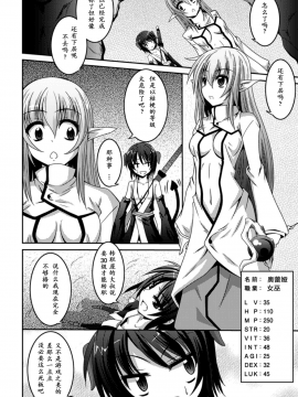 [萌纹个人汉化][ふみひろ] 少女が堕ちる触手の宴_088
