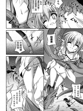[萌纹个人汉化][ふみひろ] 少女が堕ちる触手の宴_094