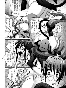 [萌纹个人汉化][ふみひろ] 少女が堕ちる触手の宴_098