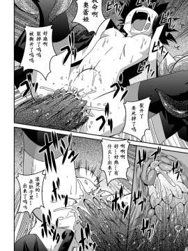 [萌纹个人汉化][ふみひろ] 少女が堕ちる触手の宴_102