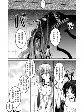 [萌纹个人汉化][ふみひろ] 少女が堕ちる触手の宴_106