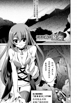 [萌纹个人汉化][ふみひろ] 少女が堕ちる触手の宴_107