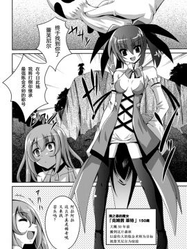 [萌纹个人汉化][ふみひろ] 少女が堕ちる触手の宴_108