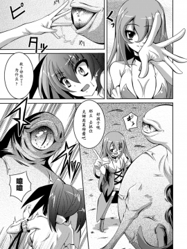 [萌纹个人汉化][ふみひろ] 少女が堕ちる触手の宴_111