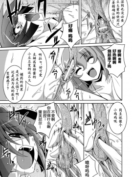 [萌纹个人汉化][ふみひろ] 少女が堕ちる触手の宴_119
