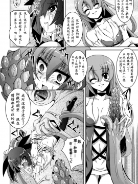[萌纹个人汉化][ふみひろ] 少女が堕ちる触手の宴_122