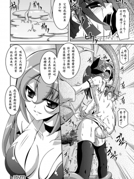 [萌纹个人汉化][ふみひろ] 少女が堕ちる触手の宴_126