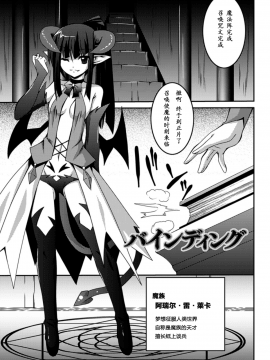 [萌纹个人汉化][ふみひろ] 少女が堕ちる触手の宴_127