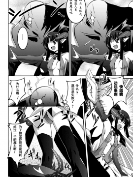 [萌纹个人汉化][ふみひろ] 少女が堕ちる触手の宴_130