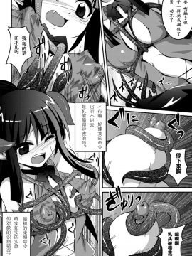 [萌纹个人汉化][ふみひろ] 少女が堕ちる触手の宴_132