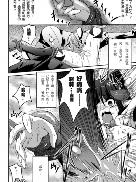[萌纹个人汉化][ふみひろ] 少女が堕ちる触手の宴_146