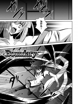 [萌纹个人汉化][ふみひろ] 少女が堕ちる触手の宴_147