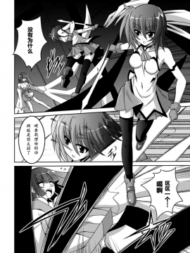 [萌纹个人汉化][ふみひろ] 少女が堕ちる触手の宴_148