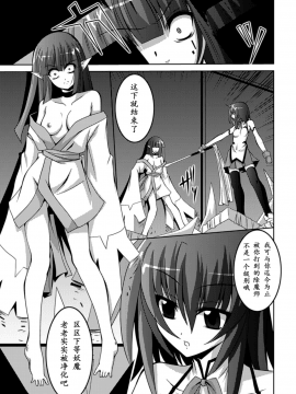 [萌纹个人汉化][ふみひろ] 少女が堕ちる触手の宴_149