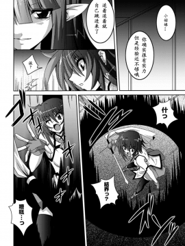 [萌纹个人汉化][ふみひろ] 少女が堕ちる触手の宴_150