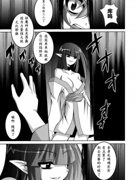 [萌纹个人汉化][ふみひろ] 少女が堕ちる触手の宴_151
