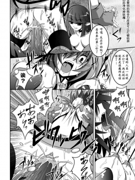 [萌纹个人汉化][ふみひろ] 少女が堕ちる触手の宴_158