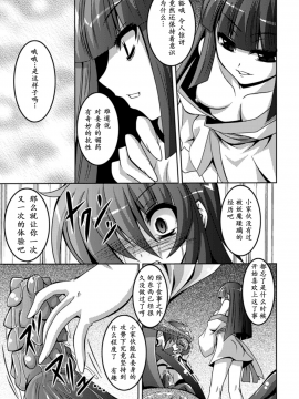 [萌纹个人汉化][ふみひろ] 少女が堕ちる触手の宴_161