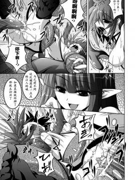 [萌纹个人汉化][ふみひろ] 少女が堕ちる触手の宴_163