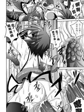[萌纹个人汉化][ふみひろ] 少女が堕ちる触手の宴_164