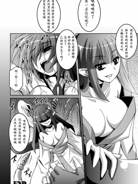 [萌纹个人汉化][ふみひろ] 少女が堕ちる触手の宴_166