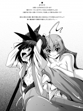 [萌纹个人汉化][ふみひろ] 少女が堕ちる触手の宴_167