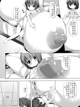 [比斯娘汉化组][ぺどっち] 乳牛少女かおり_069