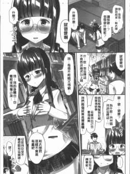 [4K漢化組][ユウキHB] おっぱい募金に1000万円払った話_039